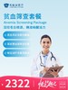 贫血筛查套餐 | 悦己越己 2.28-3.31 商品缩略图0