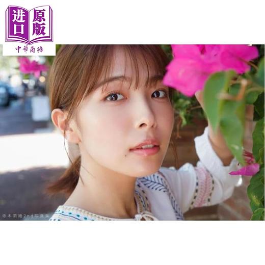 预售 【中商原版】寺本莉绪2nd写真集 日文原版日韩 寺本莉緒2nd写真集 商品图1