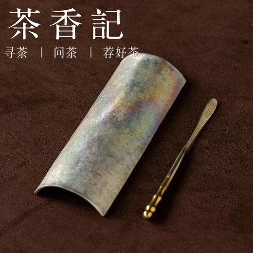 茶香记纯斑锡茶则七彩茶则两件套茶匙茶勺茶荷茶道配件功夫茶具 商品图0