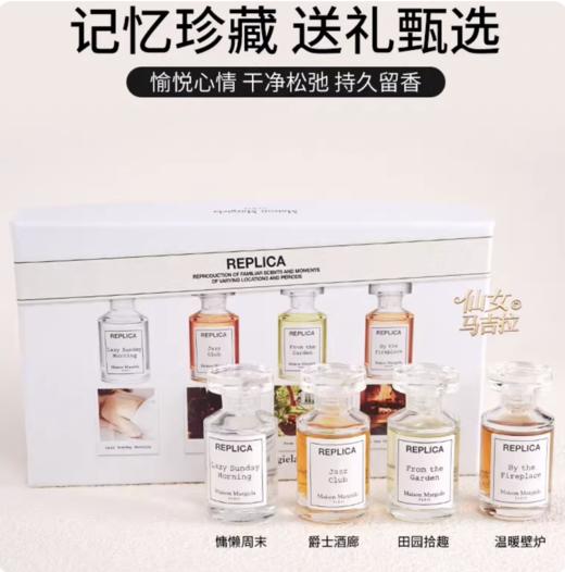 梅森马吉拉迷你香氛香水礼盒持久留香7ml*4挚爱版无喷头介意慎拍 商品图1