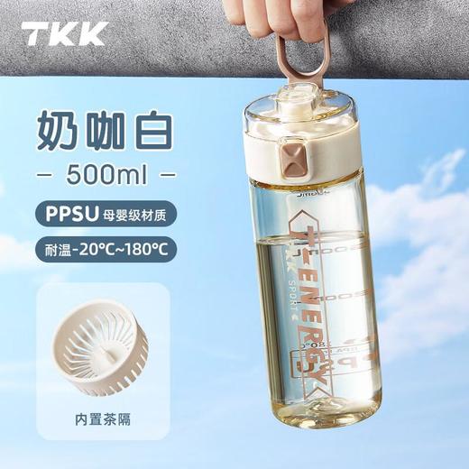 TKK超燃运动水杯500ml白 商品图0