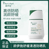 颜伊施舒缓清透防晒乳50g SPF50+PA+++ 商品缩略图0