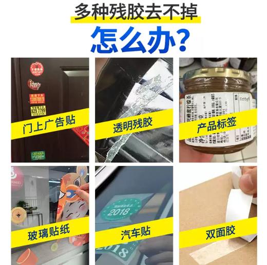 兔力家用除胶剂   粘胶多功能能清洁不干胶清除标签喷雾喷剂祛胶渍宝1.57 商品图2