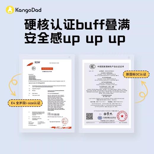 袋鼠爸爸星途Air新国标儿童安全座椅0-12岁通风遮阳175°大躺角 商品图4