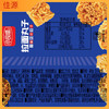 【老少皆宜的丸子❗简单又好吃】拉面丸子小包装干吃方便面干脆面充饥解馋零食小吃休闲食品。rg 商品缩略图2