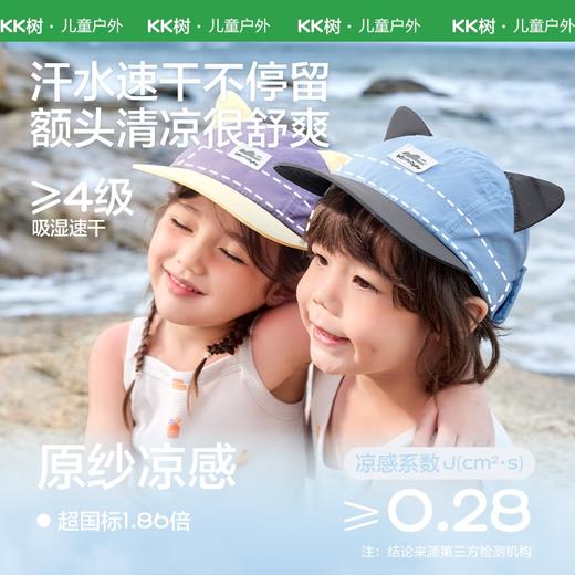 KK树宝宝鸭舌帽猫耳飞行员儿童遮阳帽户外男童女孩双向戴棒球帽猫耳飞行员鸭舌帽 商品图4