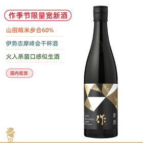 作 Nouveau 2026新酒 纯米大吟酿 750ML 火入杀菌 精米步合60%