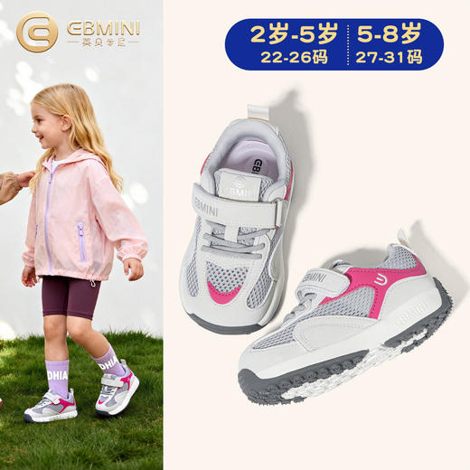EBMINI英贝米尼儿童运动鞋2026春季新款宽楦男小孩童鞋女童阿甘鞋宝宝鞋22-31 商品图0
