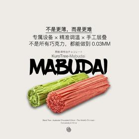 【顺丰包邮】黑树麻布台超薄脆0.03mm手工巧克力纯可可脂礼盒装80g/盒