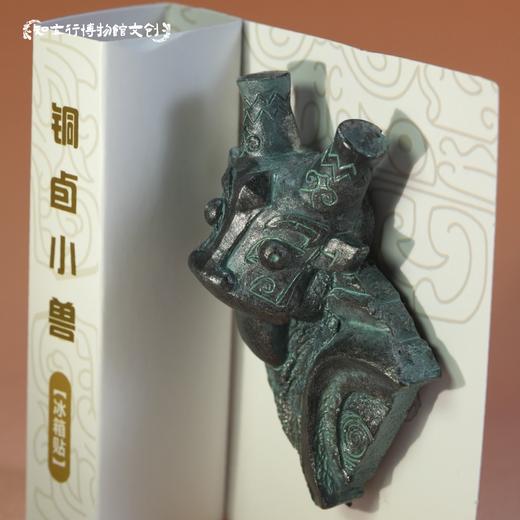铜卣残片歪头小兽立体冰箱贴文创旅行纪念品河南安阳周边树脂磁吸 商品图1