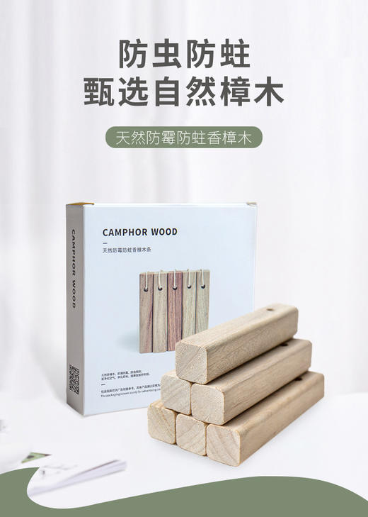 【防虫防蛀！甄选自然樟木】 优选香樟木 原木切割樟木块  家用香樟木条 羊绒羊毛衫防虫防蛀神器 商品图4