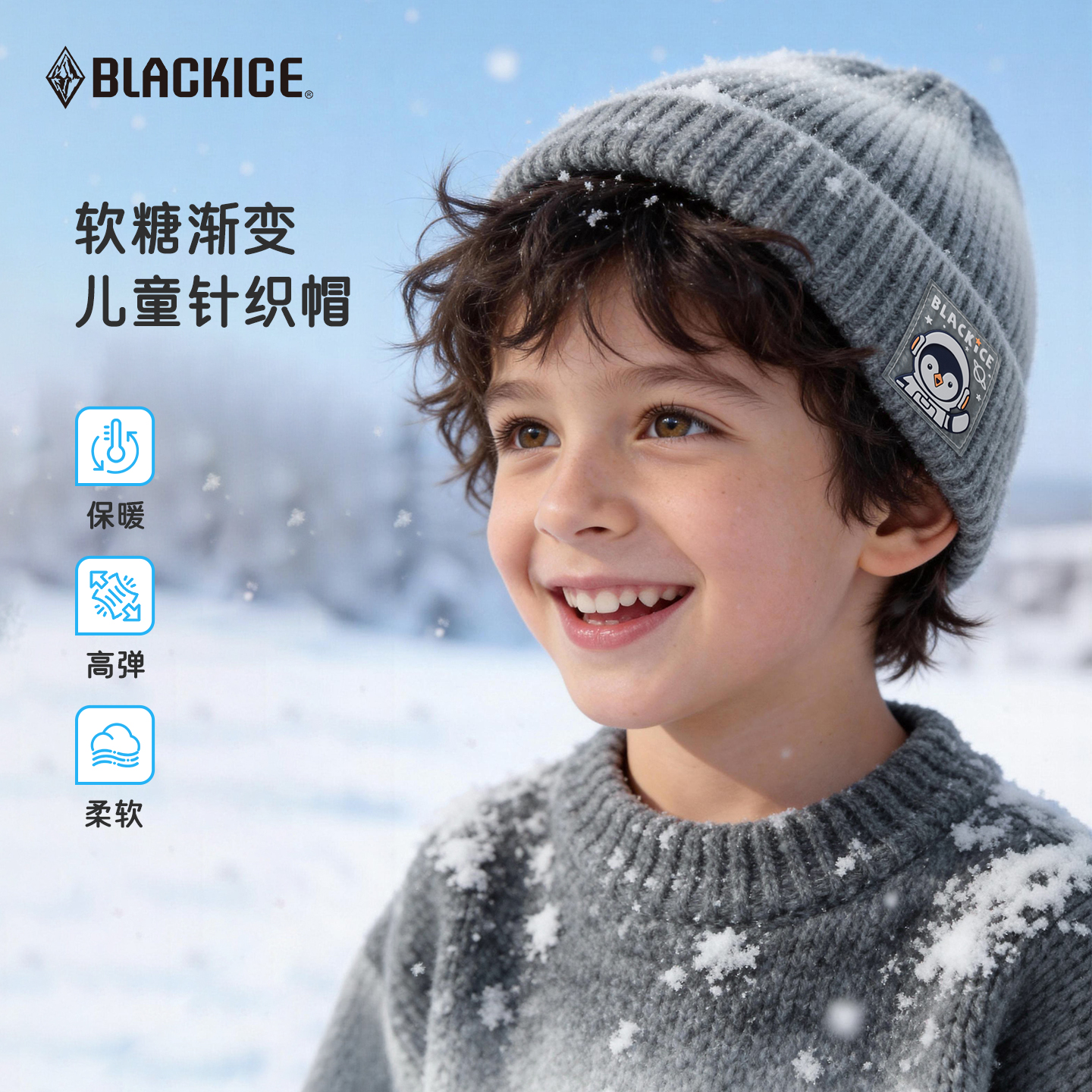 黑冰儿童针织帽男女童时尚渐变软糖秋冬柔软百搭保暖套头帽子2143