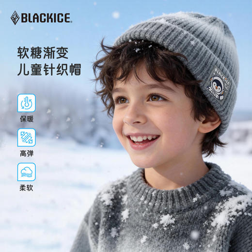 黑冰儿童针织帽男女童时尚渐变软糖秋冬柔软百搭保暖套头帽子2143 商品图0