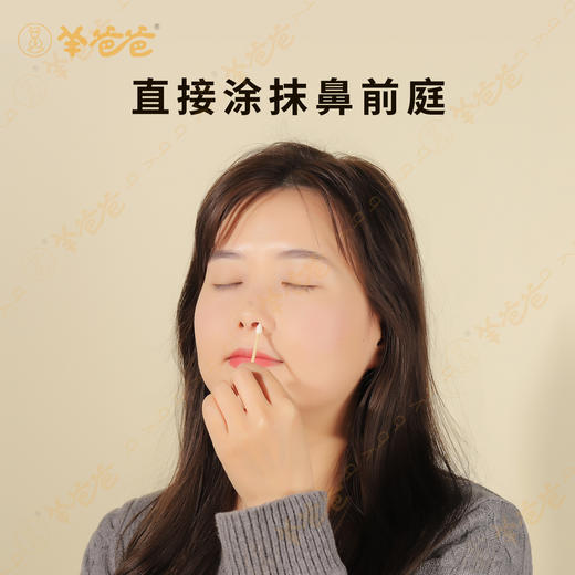 升级【鼻腺宁苍耳子乳膏】通润鼻窍 畅快呼吸 商品图5