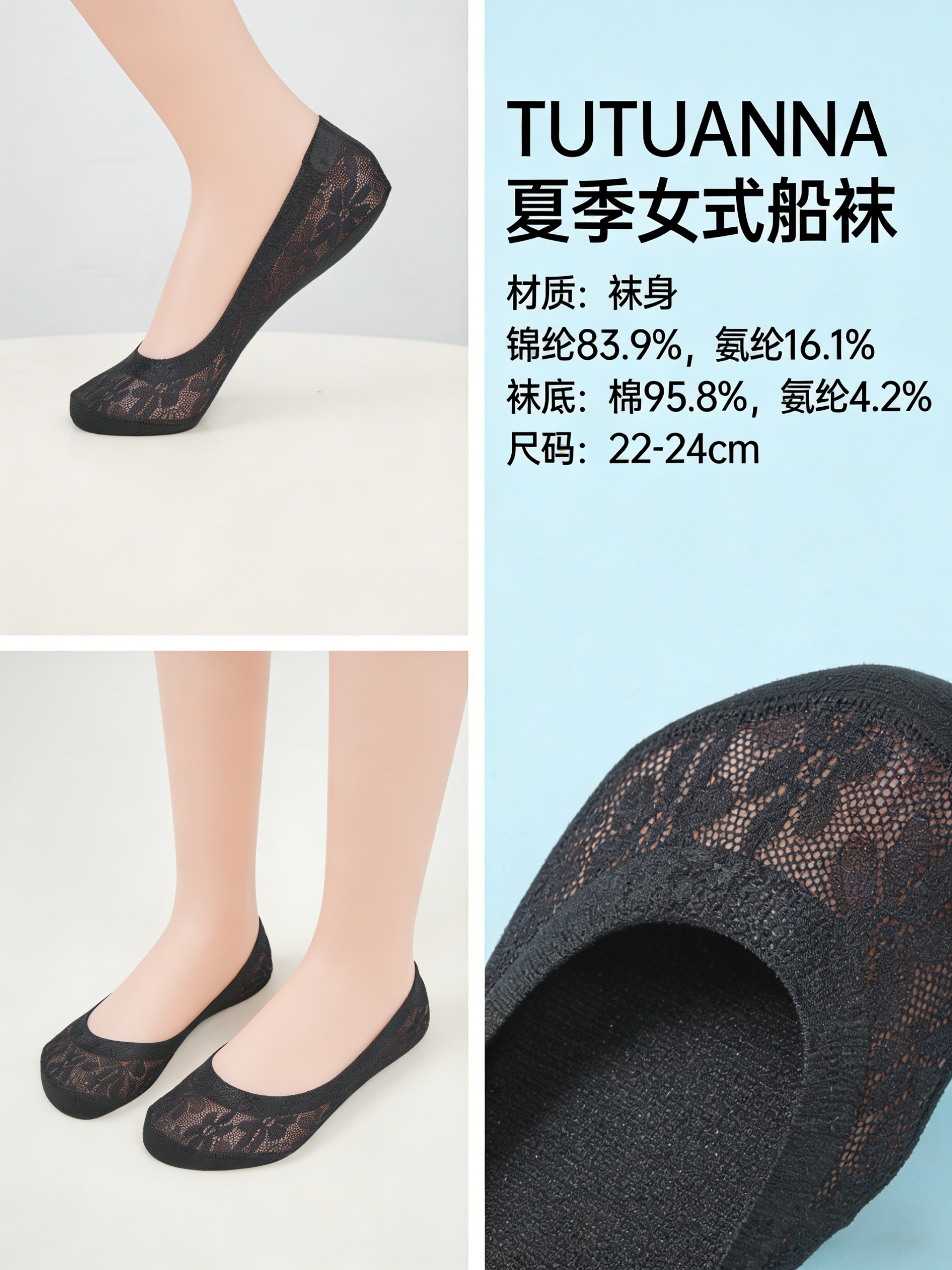 TUTUANNA 夏季女式船袜 蕾丝黑色