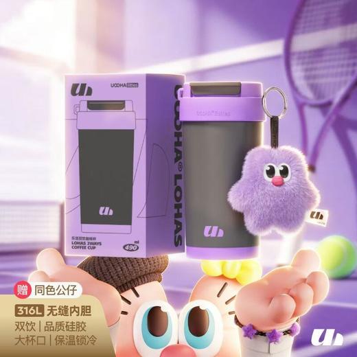 悠哈乐活咖啡杯490ml黑紫 商品图0