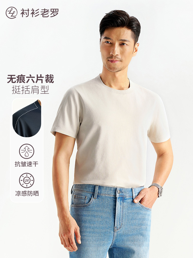 【深呼吸3号】立体裁剪全件压胶T恤防晒男六片裁凉感T恤265X0T908S【T】