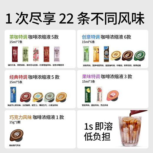 【再升级】知乎知物风味浓缩咖啡液多种口味0脂肪美式拿铁速溶22种口味共22杯 商品图1