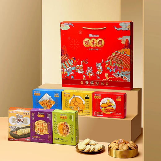 【咀香园杏福好礼礼盒620g】礼盒六盒装 团购送礼手信杏仁饼鸡仔饼曲奇饼 商品图1