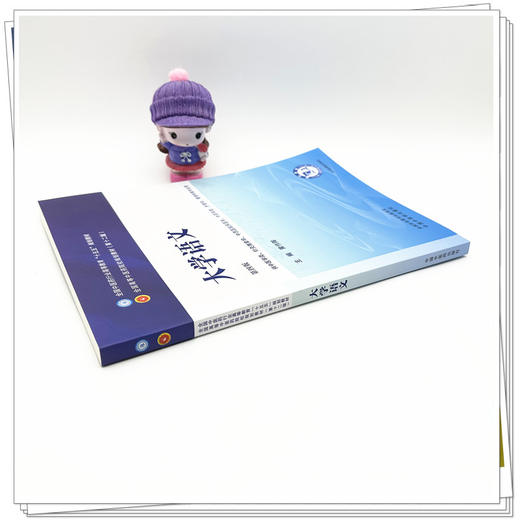 大学语文 黄作阵 主编（第四版）全国中医药行业高等教育十五五规划教材第十二版书 中国中医药出版社 商品图2