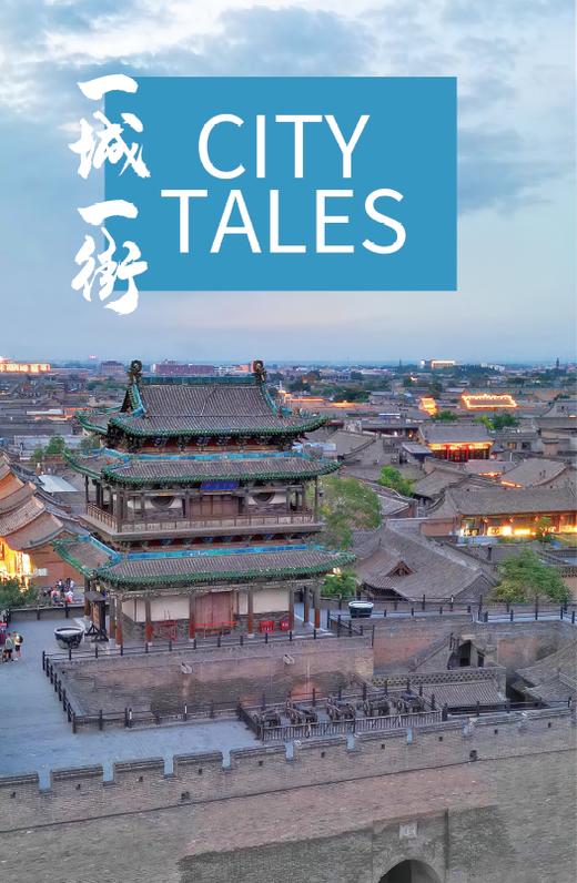 一城一街胶版纸合集 商品图0