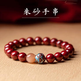 【专享】笙观相沐莲花紫金砂朱砂手串 朱砂静心 手工打造 砂质细腻 质真臻色纯