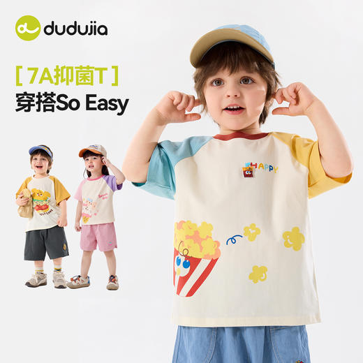 【7A抑菌】嘟嘟家儿童T恤男童短袖女童上衣卡通宝宝t恤上衣宝宝夏装童装D6BTX290 商品图4