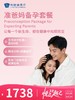 准爸妈备孕套餐 | 悦己越己 2.28-3.31 商品缩略图0