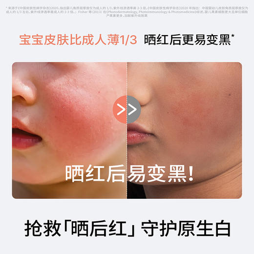 Hi!papa海龟爸爸婴童冰感舒缓特护霜 商品图4