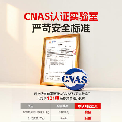 康比特珍膝骨胶原蛋白片60粒 商品图7
