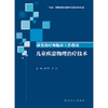 康复治疗师临床工作指南——儿童疾患物理治疗技术 商品缩略图1
