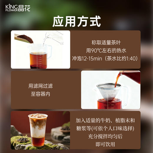 【晶花】锡兰红茶（品牌直发） 商品图4