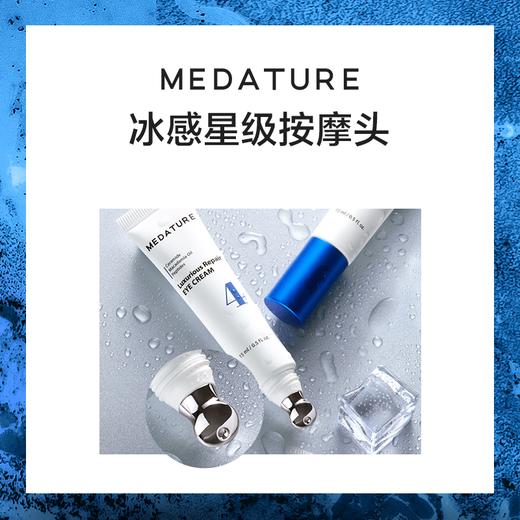 Medature/褒曼修润赋能眼霜4号十胜肽抗皱黑眼圈淡纹15ml 商品图2