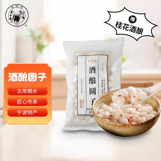 真的好吃网红缸鸭狗汤圆 无添加版本，非遗品牌 中华老字号 榴莲/黑芝麻味 320g/包/16枚 商品图4