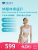 体型体态提升 | 悦己越己 2.28-3.31 商品缩略图0