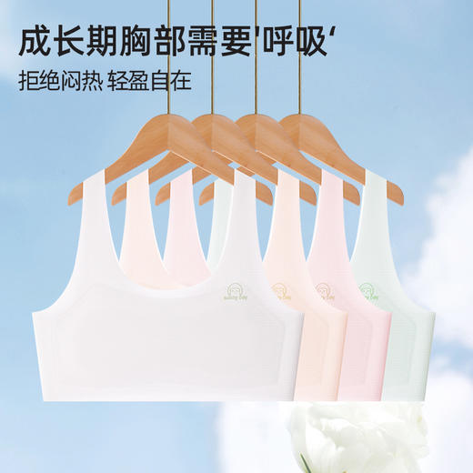 【2件装】杭拍N883少女文胸一阶段防凸点薄款内衣 浅绿/浅肤/浅粉/米白 商品图2