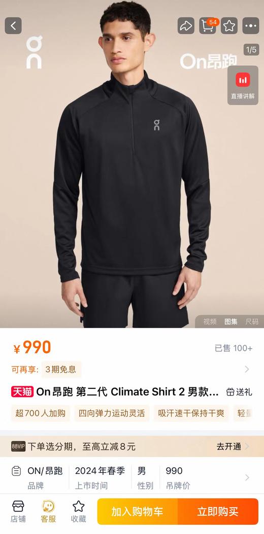 F022785新品Climate系列长袖半拉链运动T恤 商品图4