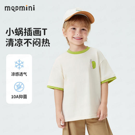 【10A抑菌】【90-140】【MQDmini】男童夏季短袖T恤凉感透气 商品图1
