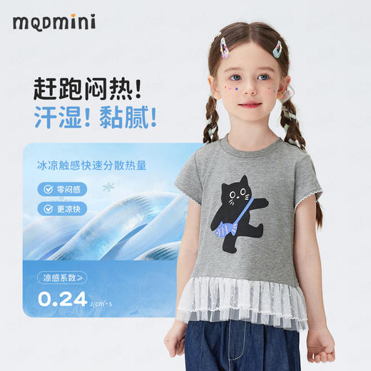 【10A抑菌】【90-140】【MQDmini】女童夏季短袖T恤凉感透气 商品图7