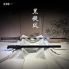 黑旋风直刀 传统刀剑 沈广隆刀剑 武士 未开刃 商品缩略图0