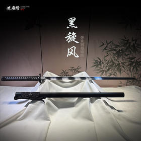 黑旋风直刀 传统刀剑 沈广隆刀剑 武士 未开刃