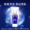 PAIR沛丽尔 清痘洁肤洗面奶80g 商品缩略图0