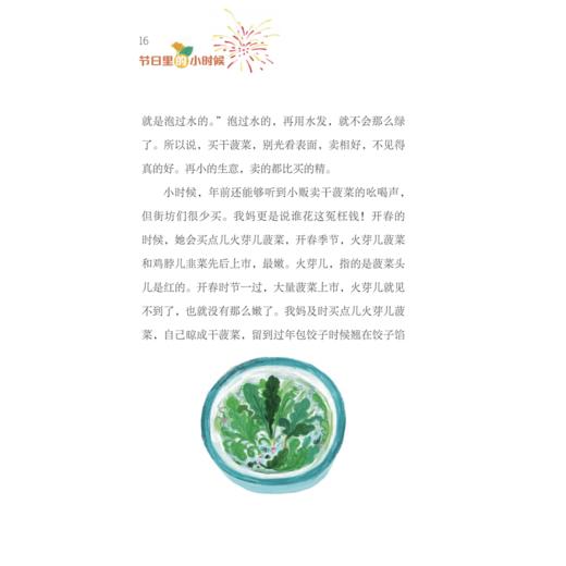 《中国童年》（全6本） 商品图10