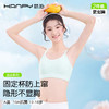 【2件装】杭拍8723少女发育期初高中无痕运动防震内衣 M-xL 薄荷绿/香槟/浅粉/白色 商品缩略图1