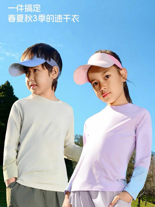 冰氨速干运动男女童长袖 商品图0