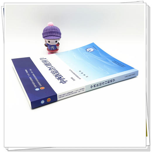 中西医结合口腔科学 谭劲 主编（第四版）全国中医药行业高等教育十五五规划教材第十二版书 中国中医药出版社 商品图2