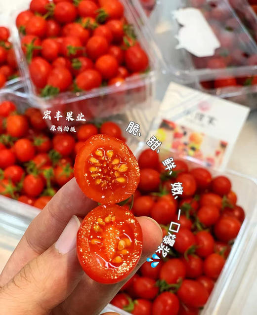 宏丰精选 红黄千禧圣女果 ，口感很甜，当季水果推荐 商品图6