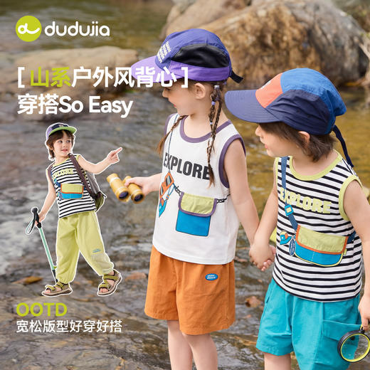 嘟嘟家男童背心吊带女童夏季新款上衣儿童内搭宝宝柔软内穿童装T6BTX232 商品图1