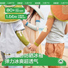 KK树儿童防晒冰袖男童女孩原纱防紫外线宝宝凉感透气冰丝袖套夏季热带漫游防晒冰袖 商品缩略图0