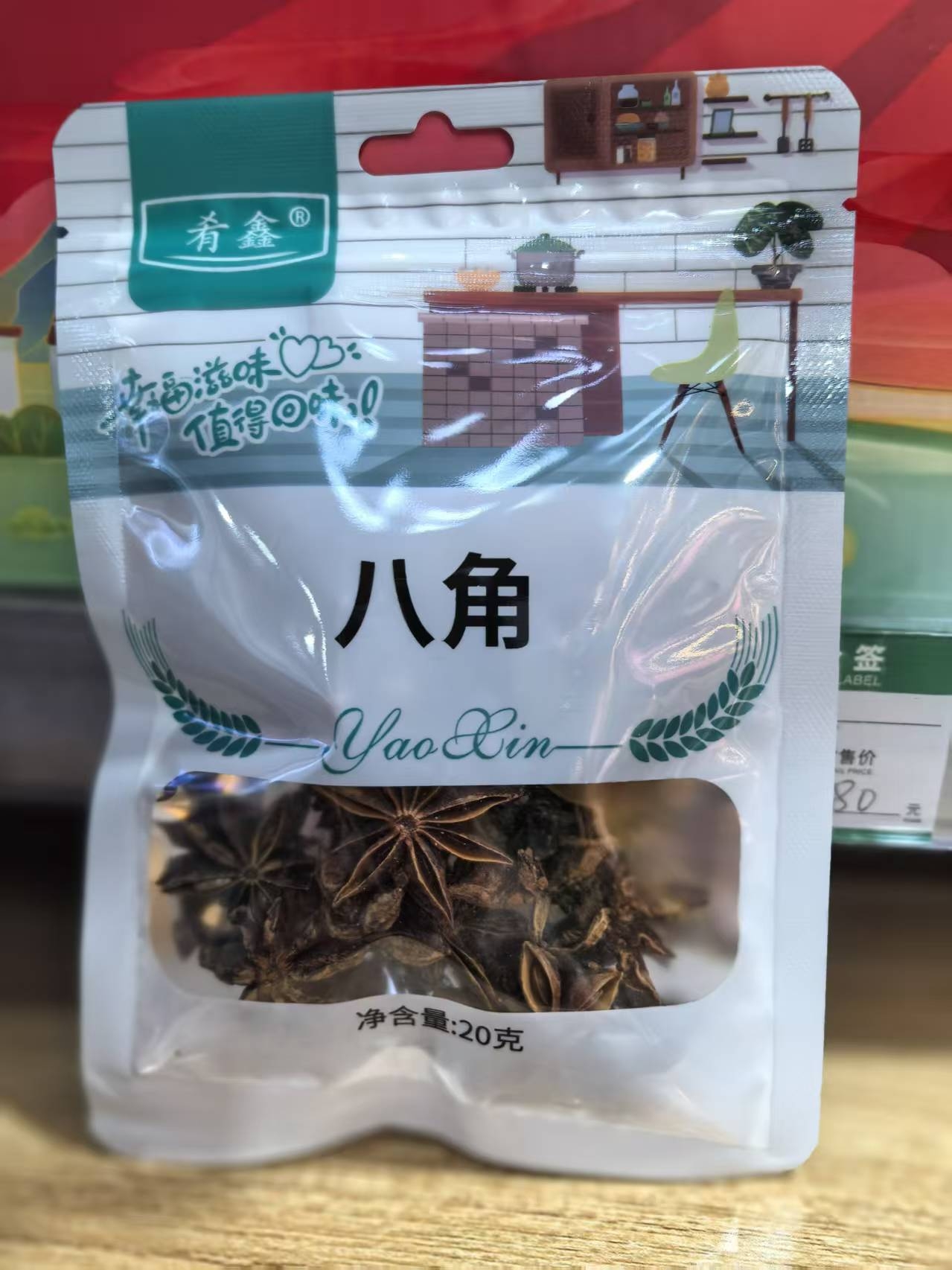八角(20g)